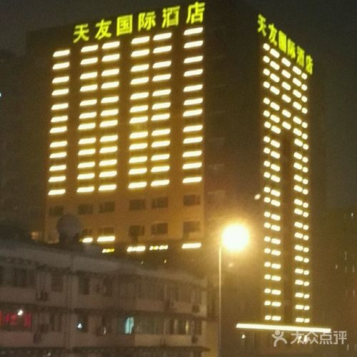 成都天友国际酒店