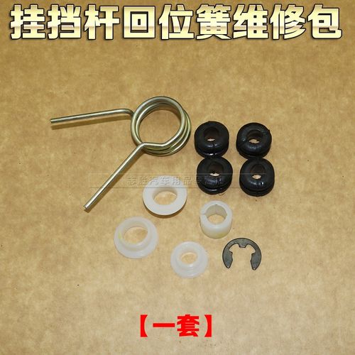 适用于五菱之光兴旺荣光面包车换挡回位簧挂档杆弹簧修理包换挡簧