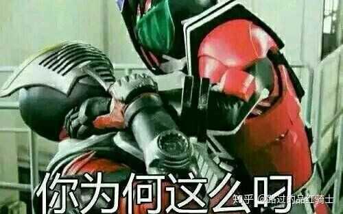 有哪些关于假面骑士帝骑的表情包?