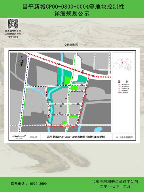 昌平新城cp00-0800-0004等地块控制性详细规划公示(公示期限30天)