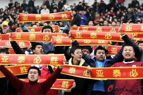 图文-[中超]亚泰4-0武汉居榜首 长春球迷声势浩大