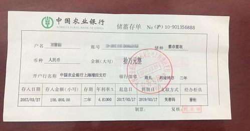 不肖!儿子沉迷游戏无法自拔,竟伪造10万存单骗母亲