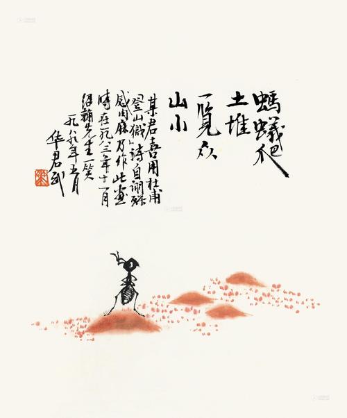 04801989年作蚂蚁镜框设色纸本