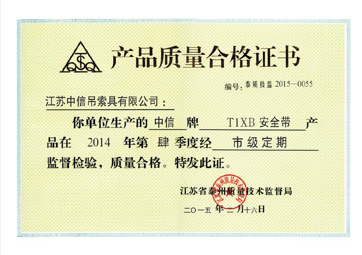 平衡吊梁系列 起重链条索具 钢丝绳吊装系列 高强纤维吊装带 尼龙绳