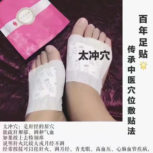新陈代谢产生的废物,多余的脂肪以及其他有害物质,使用足贴对人体进行