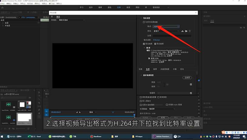 pr如何导出4k画质