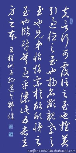 王氏家训 (2)_缩