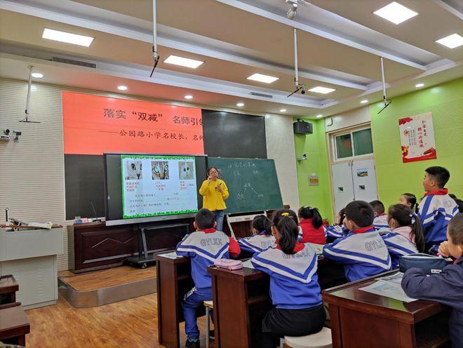 名师引领语你同行万柏林区公园路小学名校长名师工作室联合教研活动