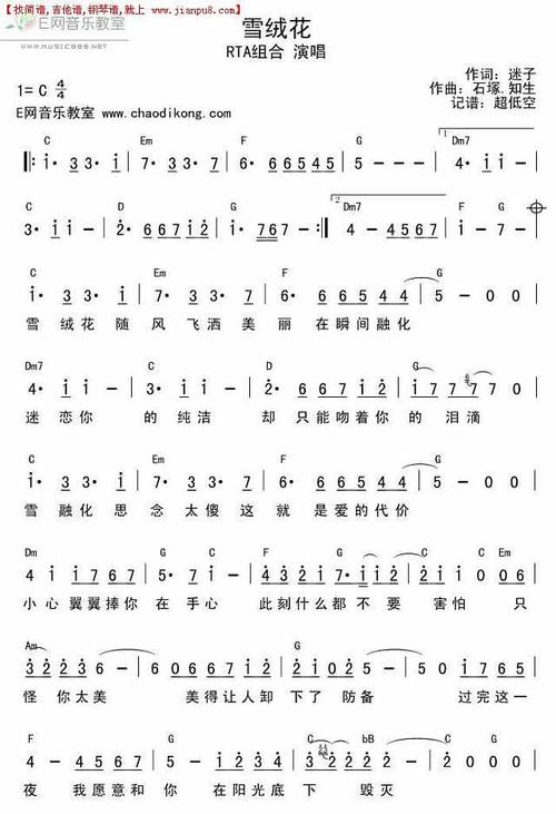 雪绒花二声部简谱雪绒花三声部简谱 二声部合唱简谱1; 雪绒花口琴谱