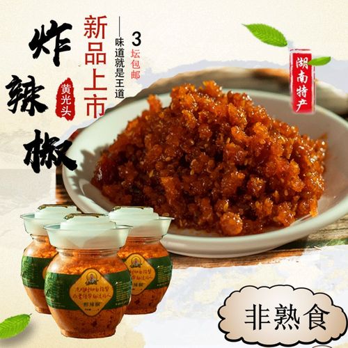 特色美食 特产 农家_湖南常德澧县特产炸辣椒辣米农家自制特色美食