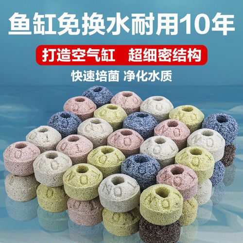 鱼缸滤材陶瓷奈米球净化生化球奈米环矿物球培菌细菌