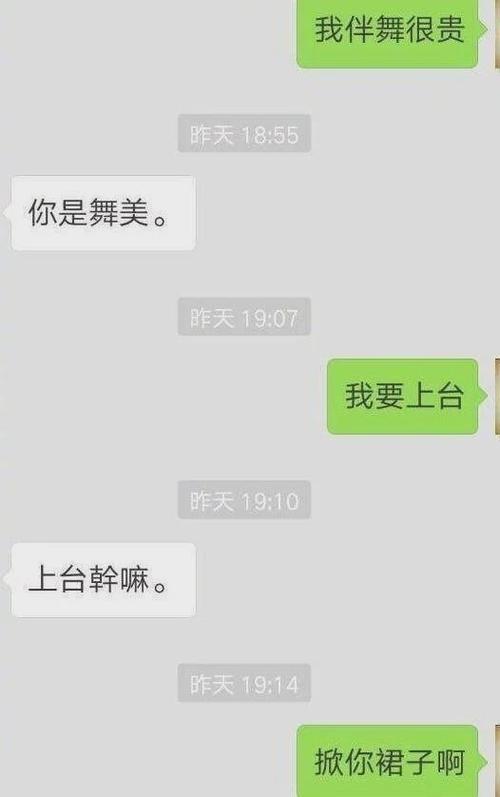 看到杨幂和周笔畅的聊天记录没想到她竟然如此污