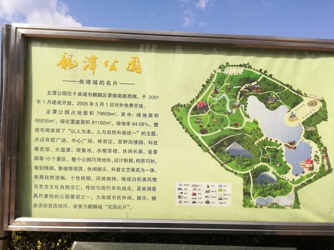 游曲靖龙潭公园和寥廓公园:2019年3月初