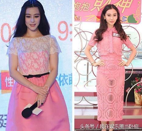 angelababy与范冰冰撞衫十次,赢过一次吗?(组图)