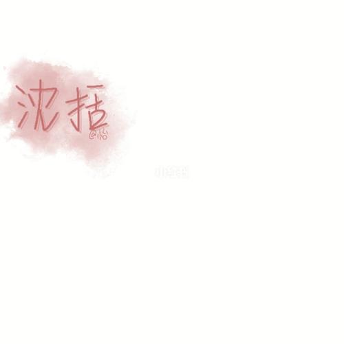 "_陆嫣沈括重回我爸当校草