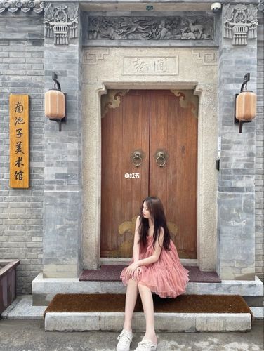 北京南池子美术馆