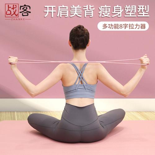 8字拉力器背部训练弹力绳家用开肩颈拉伸带瑜伽健身器材锻炼手臂