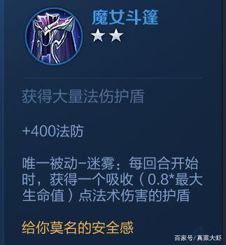 魔女斗篷