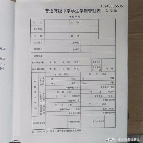 自考大专毕业生登记表不慎丢失怎么办?补毕业学籍证明