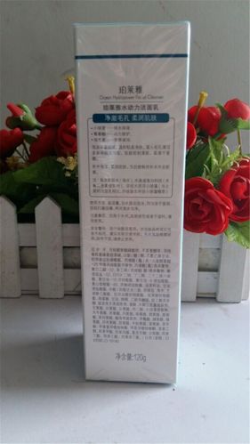 正品 珀莱雅 水动力洁面乳120ml 升级版 刮码