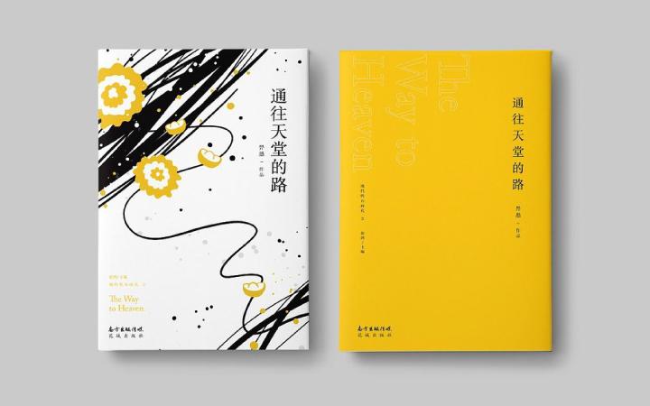 书籍封面扉页设计商务国风欧式时尚简约科技唯美手绘创意卡通设计