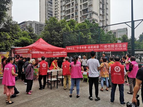 合川区南津街街道南园社区工会组织开展 "共享书香 全民阅读"读书捐书