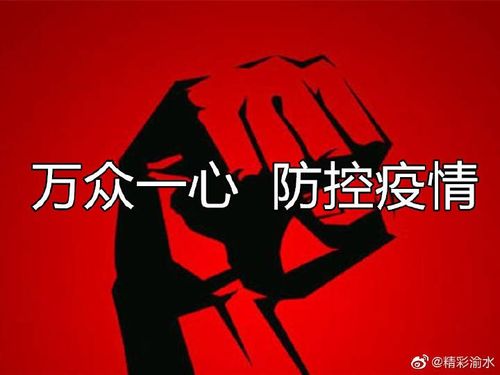 众志成城,抗击疫情——武汉挺住,14亿人民与你同在!