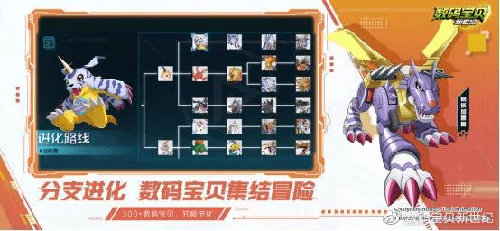 《数码宝贝:新世纪》开局数码兽选择推荐