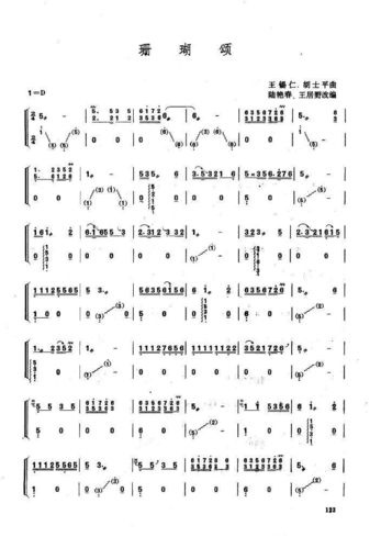 珊瑚颂古筝谱