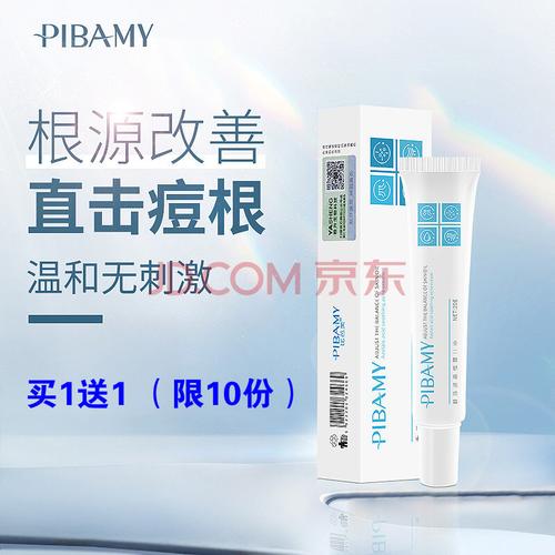 壬二酸凝胶15%针对玫瑰痤疮清爽祛痘消除痘印去粉刺壬二酸乳膏祛痘20