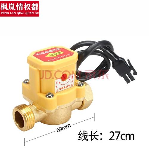 增压泵家用4分6分1寸水流感应开关家用冷热水增压泵水流开关自动控制