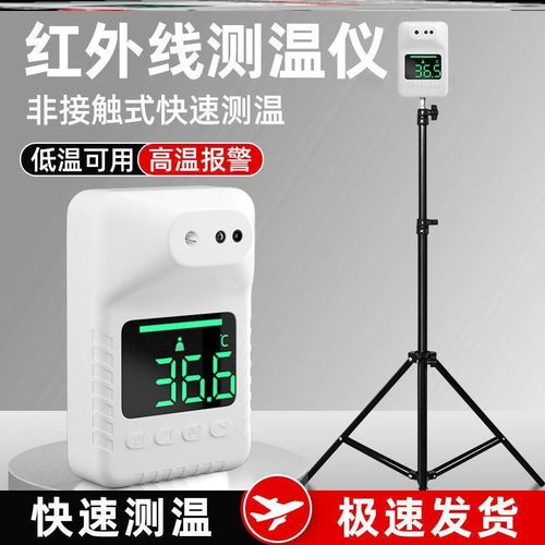 红外线体温检测仪一体机远距离立体式商场自动测温仪门口语音播报