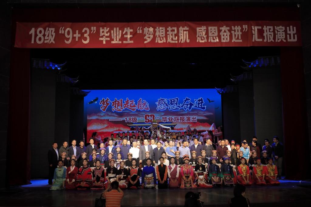 4月26日,四川艺术职业学院附中"9 3"毕业生在四川省川剧院剧场举行