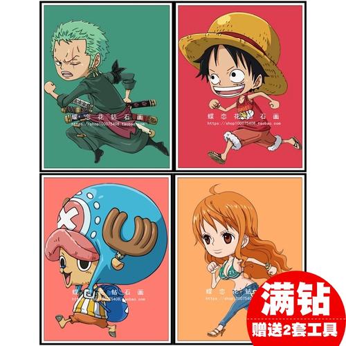 海贼王十字绣路飞索隆新款2021客厅动漫卡通小件手工自己线绣满绣