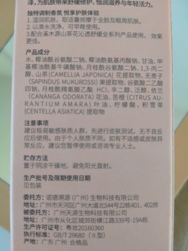 溪木源山茶花氨基酸洗面奶敏感肌洁面慕斯泡沫深层