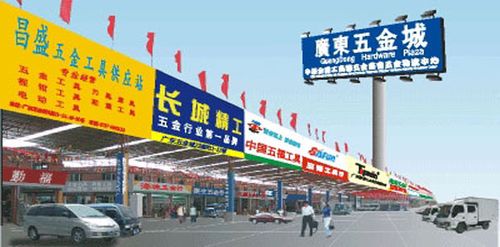 五金机电城图片 五金机电城照片 五金机电城写真