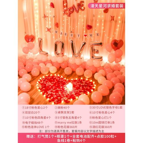 求婚场景布置室内创意女孩告白气球浪漫生日电子蜡烛道具装饰米魁创意