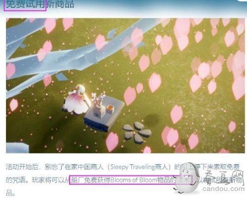 光遇樱花节兑换表是什么?樱花节斗篷发型茶桌礼包价格