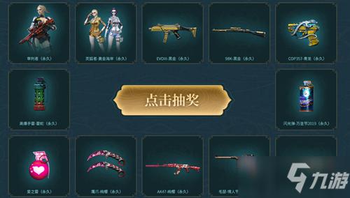 2021《cf》永久龙太子砍价免费拿活动