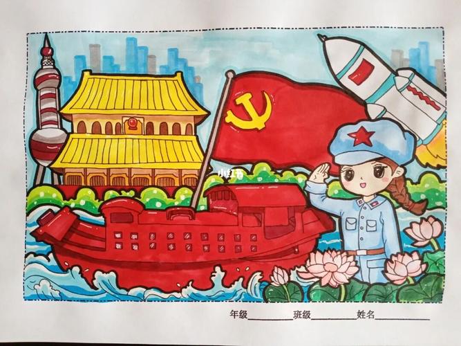 主题画【红船】_临摹_兴趣爱好_绘画