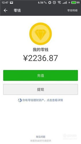 4,点击进入后即可查看余额,按住手机侧边锁屏键和下键,截图.