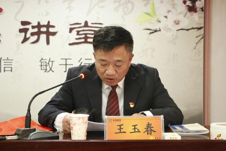 副经理王玉春主持会议