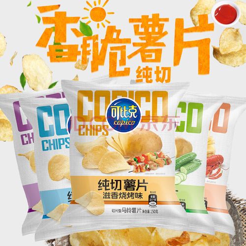 【品质保证】达利园切薯片70 14g袋150g大包整箱零青瓜番茄烧烤小龙虾