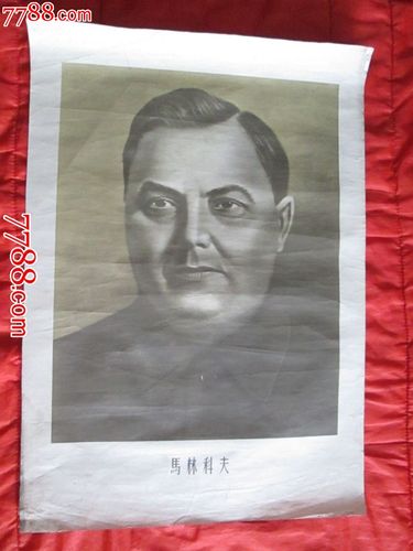 53年前苏联领袖:马林科夫