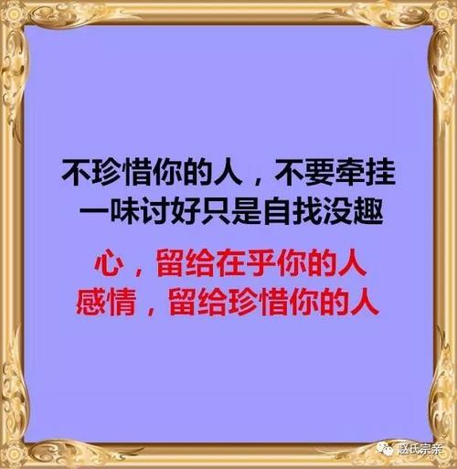 心,留给在乎你的人;感情,留给珍惜你的人