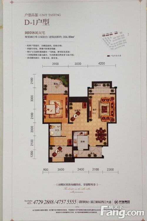 祥瑞城472室2厅1卫1厨104.00㎡-江津搜房网