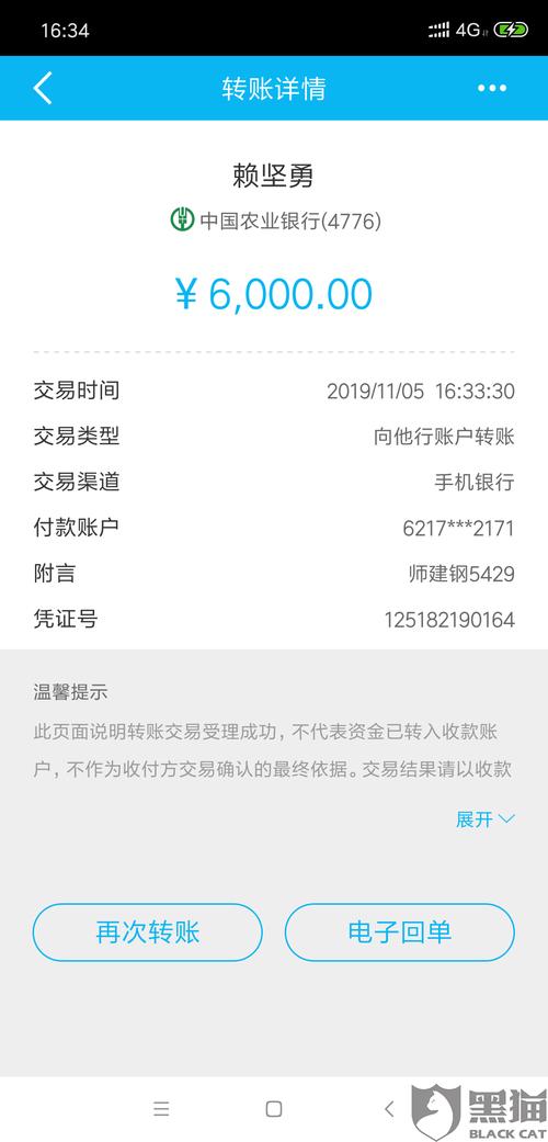 黑猫投诉:额度秒批,放款却说资料不对银行已冻结放款金额,说要解冻