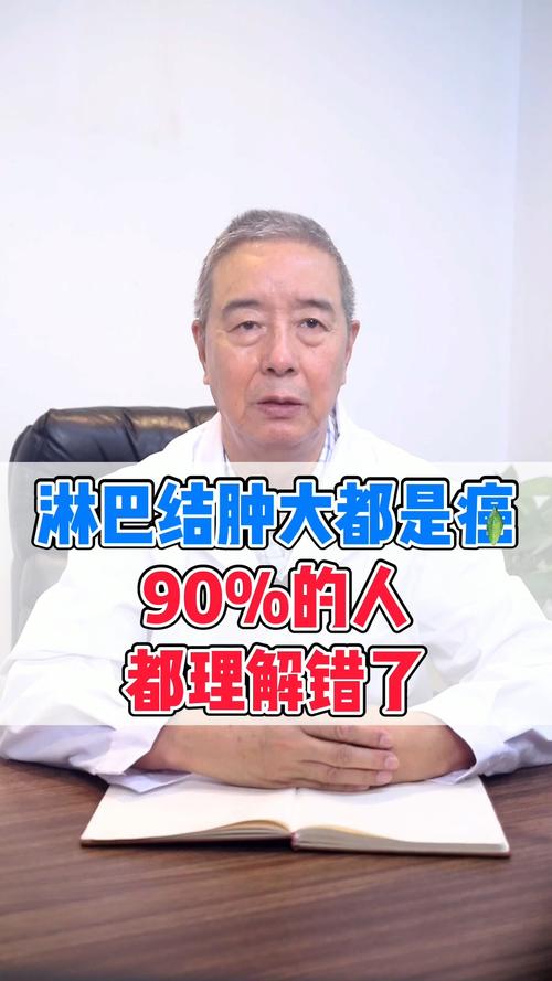 淋巴结肿大当大家摸到自己的淋巴结肿大时担心是不是出现了癌症其实都