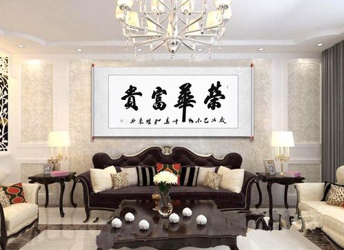 荣华富贵书法名家字画真迹毛笔字书法定制特价订写定做书法