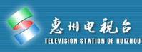 惠州电视台